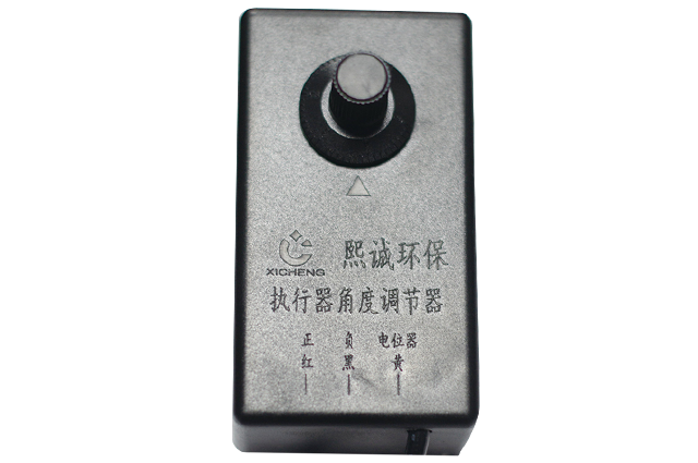 執(zhí)行器角度調節(jié)器